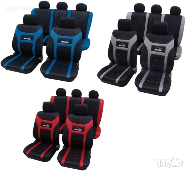 Тапицерия 472 10 Части - Три цвята , снимка 1