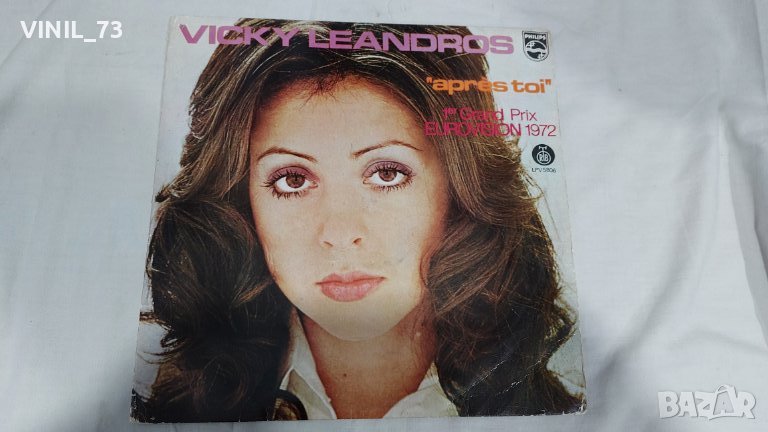 Vicky Leandros – Aprеs Toi, снимка 1