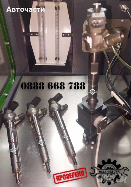 Инжекторна дюза/Дюза дизел - Audi/Volkswagen/Seat/Skoda - 2.0 TDI - (2011 г.+) - BOSCH, снимка 1