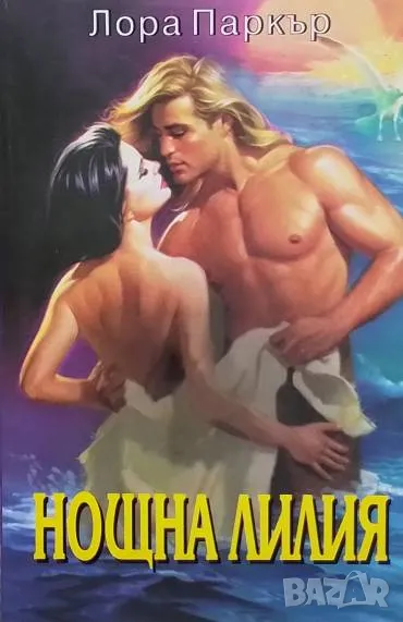 Нощна лилия Лора Паркър, снимка 1