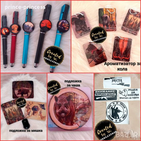 Подарък за ловджия със снимка, картинка или текст по избор , снимка 1