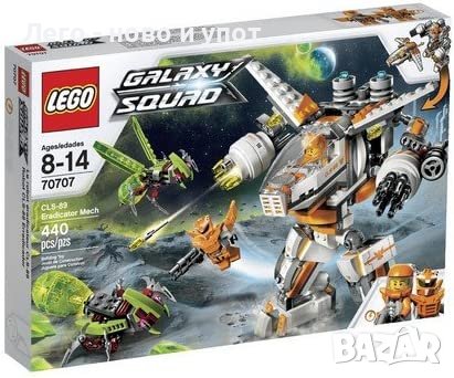 НОВО LEGO 70707 - CLS-89 Eradicator Mech от 2013 г., снимка 1
