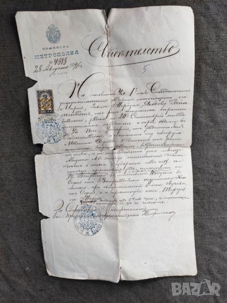 Продавам много старо свидетелство за православие , снимка 1