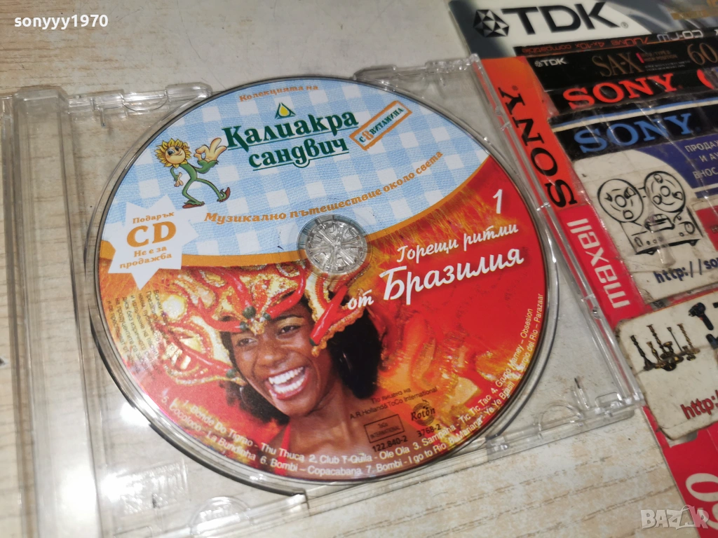 БРАЗИЛИЯ ЦД 1301261923, снимка 1