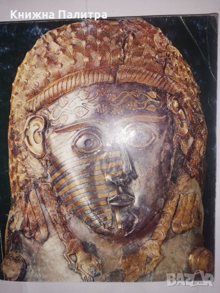 Goldschätze der Thraker, снимка 1