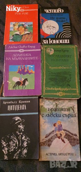 Книги от домашна библиотека  по 0,50 ст., снимка 1