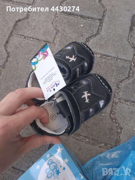 Буйки за момченце черни, снимка 1