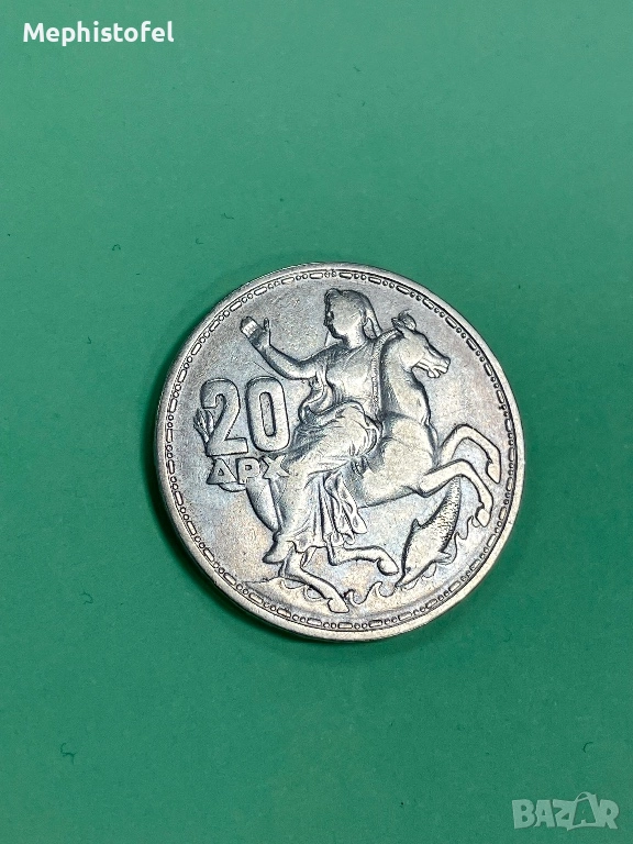 20 драхми 1960 г, Кралство Гърция - сребърна монета, снимка 1