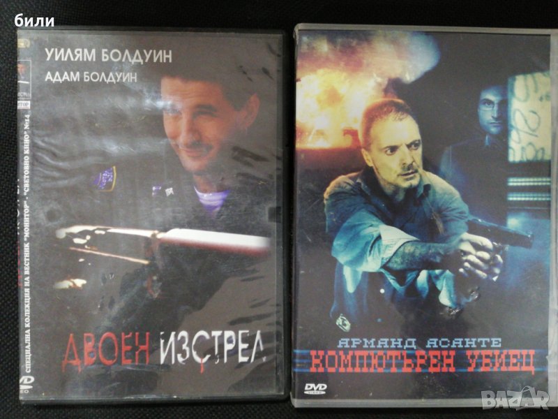 Двд филми 2, снимка 1