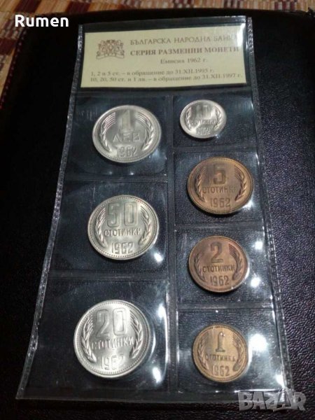 Лот 1962 нови, снимка 1