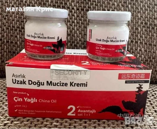 Крем чудо за ставни болки 2бр. UZAK DOĞU MUCIZE KREM, снимка 1