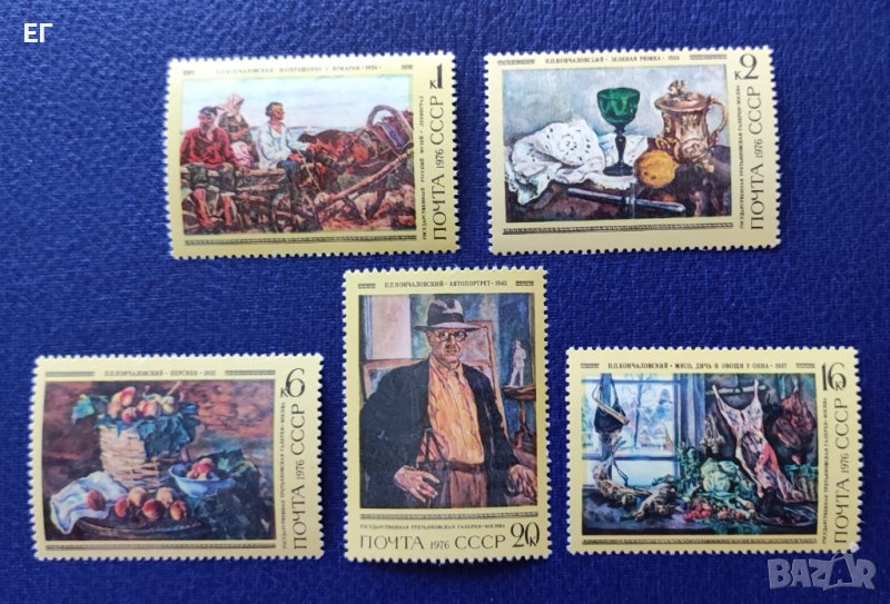 СССР, 1976 г. - пълна серия марки, изкуство, 1*16, снимка 1