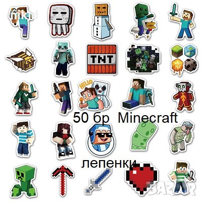 50 бр Minecraft Майнкрафт самозалепващи лепенки стикери за украса декор картонена торта и др парти, снимка 1