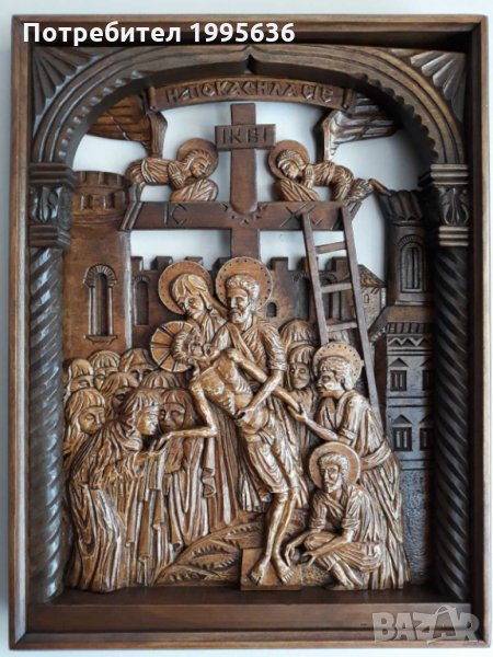 Дърворезба-"Снемане на Исус Христос от кръста", снимка 1