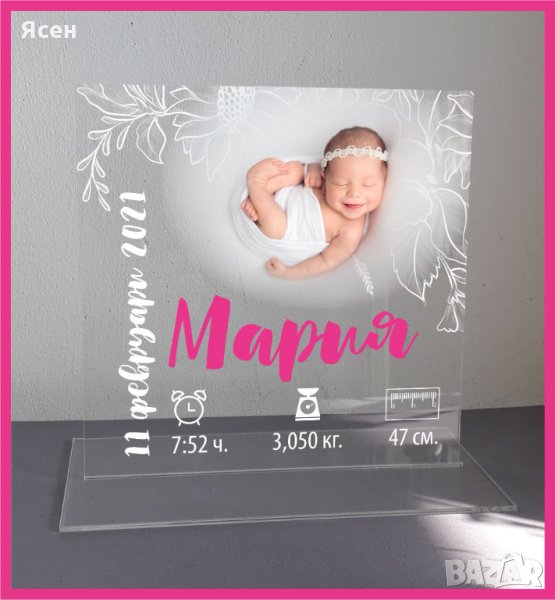 Бебешка визитка със снимка, акрилен плексиглас, снимка 1