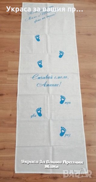 Пътечка за прощъпулник , снимка 1