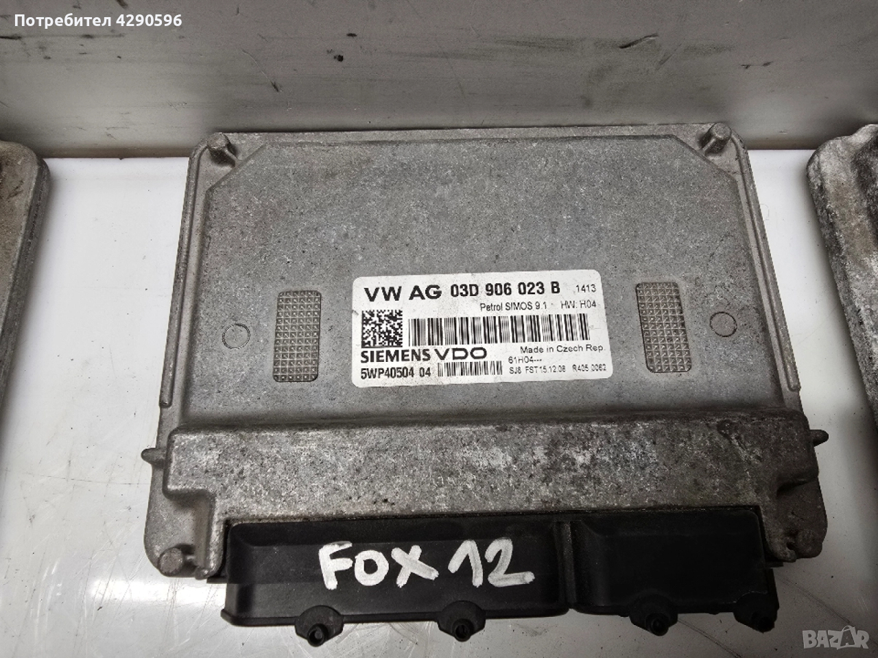 Компютър 03D906023B / 5WP40504 , снимка 1