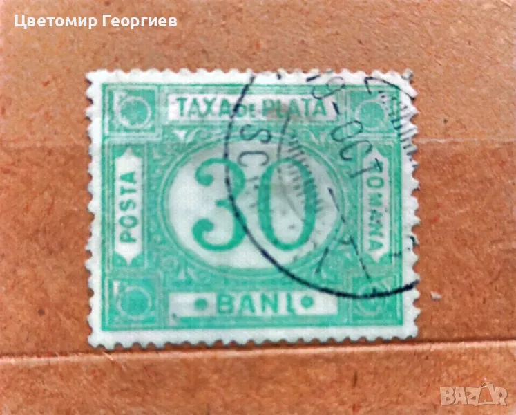 Румъния 1881 г.   К.2, снимка 1