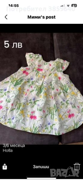 Роклички за бебе 3/6 месеца, снимка 1