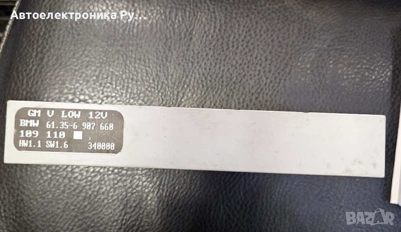 Модул за BMW 3 Series E46 Touring (10.1999 - 06.2005), 61.35-6907660, снимка 1