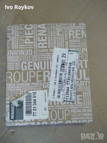 Стъкло на огледало, Външно огледало , 7701 044 516 , RENAULT OPEL NISSAN VAUXHALL, снимка 1