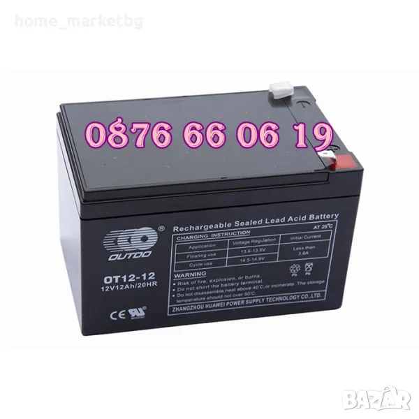 Тягов акумулатор 12V 12Ah, акумулаторна батерия 12V 12Ah, снимка 1