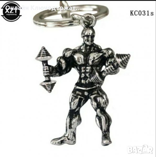 Ключодържател Фитнес Маниак, снимка 1