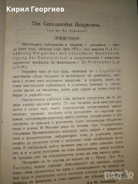 Годишник на Софийският Университет Физико- Математически Факултет книга 3  , снимка 1