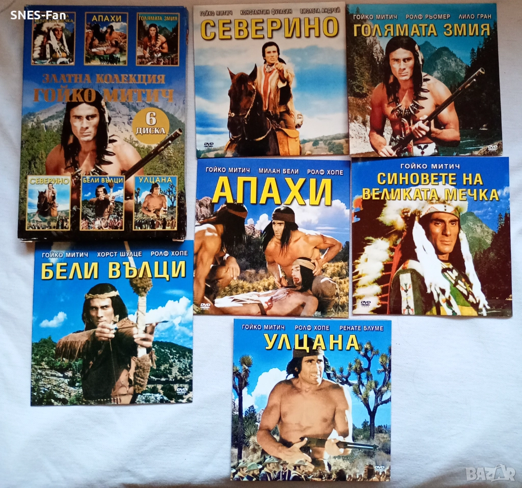Златна колекция Гойко Митич 6DVD, снимка 1