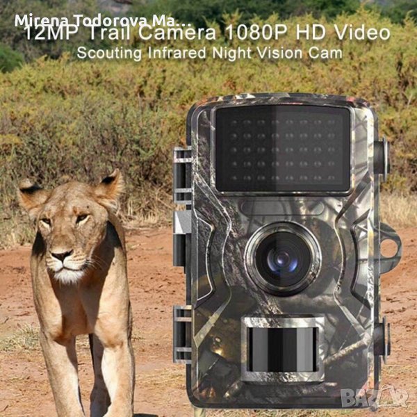 Камера за лов за игри с нощно виждане, снимка 1