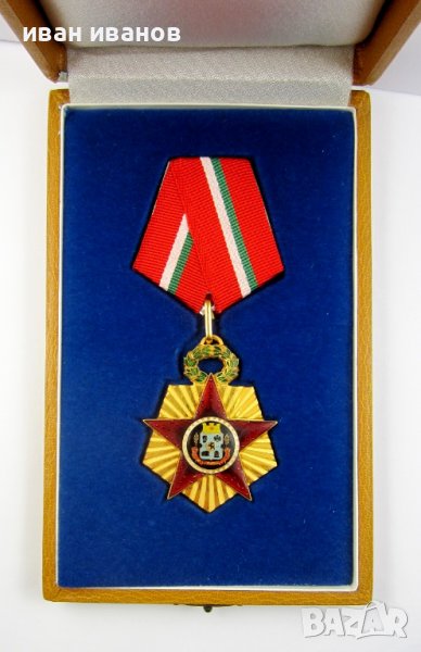 София-100 години столица на България-Награден медал-1979г-Оригинал, снимка 1