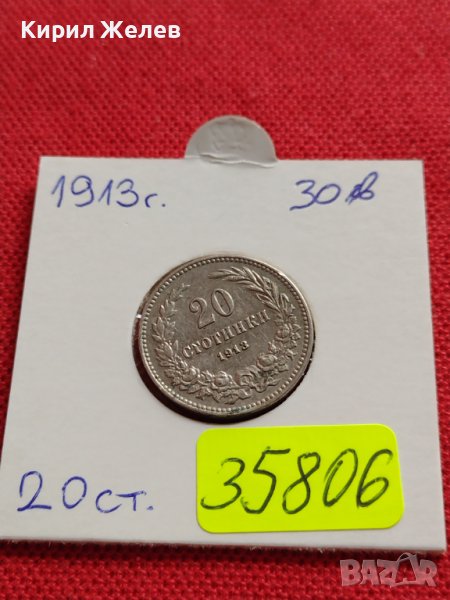 МОНЕТА 20 стотинки 1913г. ЦАРСТВО БЪЛГАРИЯ СТАРА РЯДКА ЗА КОЛЕКЦИОНЕРИ 35806, снимка 1