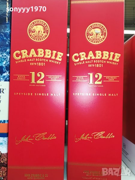 CRABBIE 12-ПРАЗНО ШИШЕ И КУТИЯ ЗА КОЛЕКЦИЯ 0807221656, снимка 1