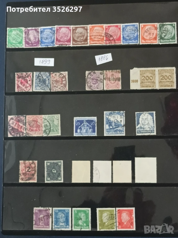 Пощенски марки от Немския райх 1876 - 1941г. и от Германия след Втората световна война, снимка 1