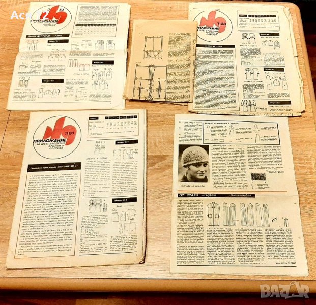 Четири приложения от списания ,от 1983г,за5лв, снимка 1