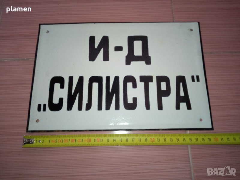 Стара емайлирана табела, снимка 1