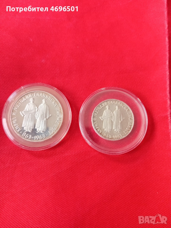 Монети от 2 и 5 лв. , снимка 1