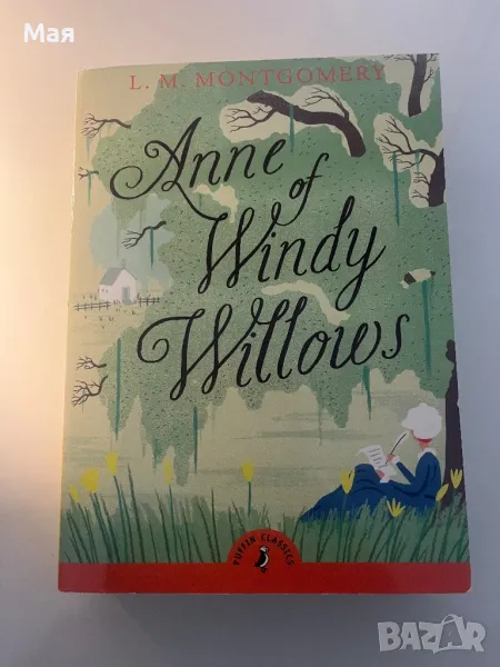 8 лева нова книга, снимка 1