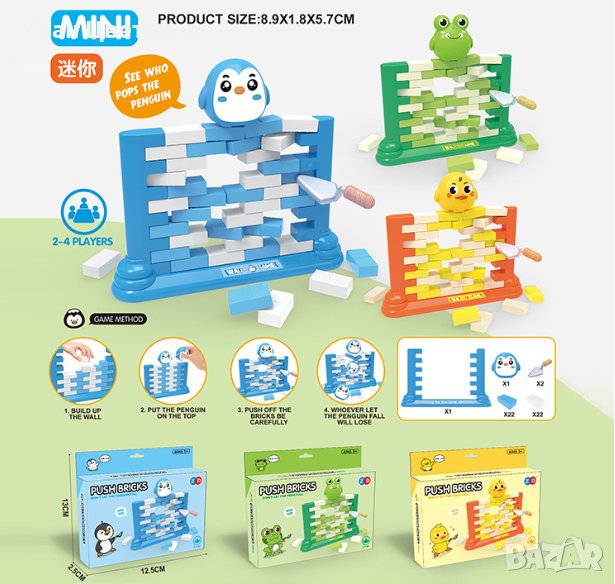 настолна игра с тухлички , снимка 1