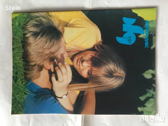 Списания Жената днес, снимка 3 - Списания и комикси - 48119307