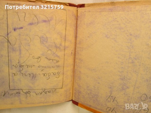1942г. детска книга-Баба Меца-Ран Босилек,Ал.Божинов, снимка 3 - Детски книжки - 35659931