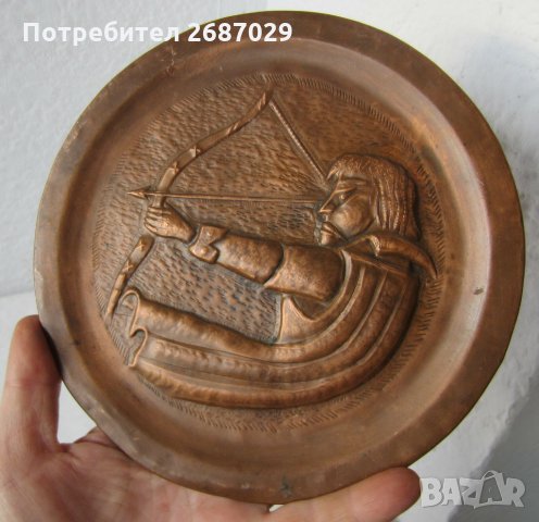 Пепелници и пано, Стрелец метал мед пано релеф, медни пана, пепелник с лаврова клонка, месинг мед 