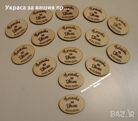 Лазерно гравирани магнити за хладилник подаръчета за гостите на бебешка погача, снимка 3 - Други - 31818248