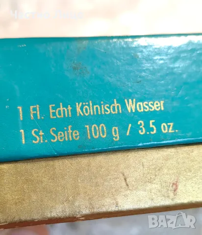 Оригинален Vintage No.4711 Комплект Истинска Кьолнска Вода Одеколон 100 ml и сапун, снимка 5 - Колекции - 48427336