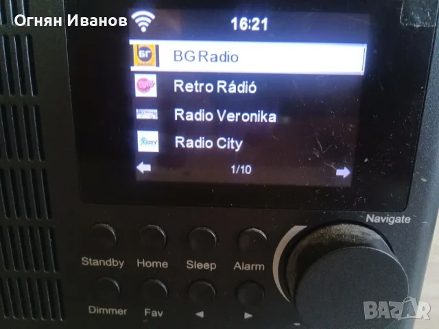 Majority Peterhouse Internet Radio, снимка 6 - Аудиосистеми - 56130835