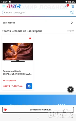 Телевизор HITACHI 65'Android