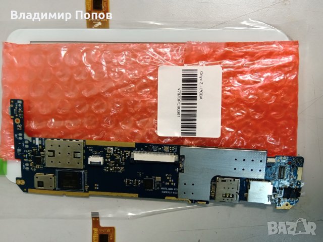 Продавам нови резервни части за таблети Vonino, снимка 5 - Резервни части за телефони - 42609690