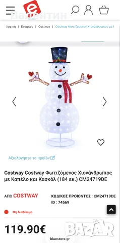 Коледна украса - снежен човек 184см, снимка 2 - Декорация за дома - 56460504