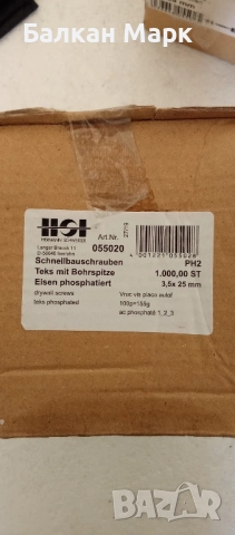 Самопробивни винтове за гипсокартон 3.5х25 – 1000 бр., снимка 2 - Железария - 51445711