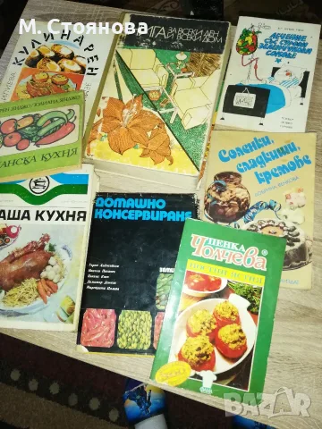Книга за всеки ден и всеки дом